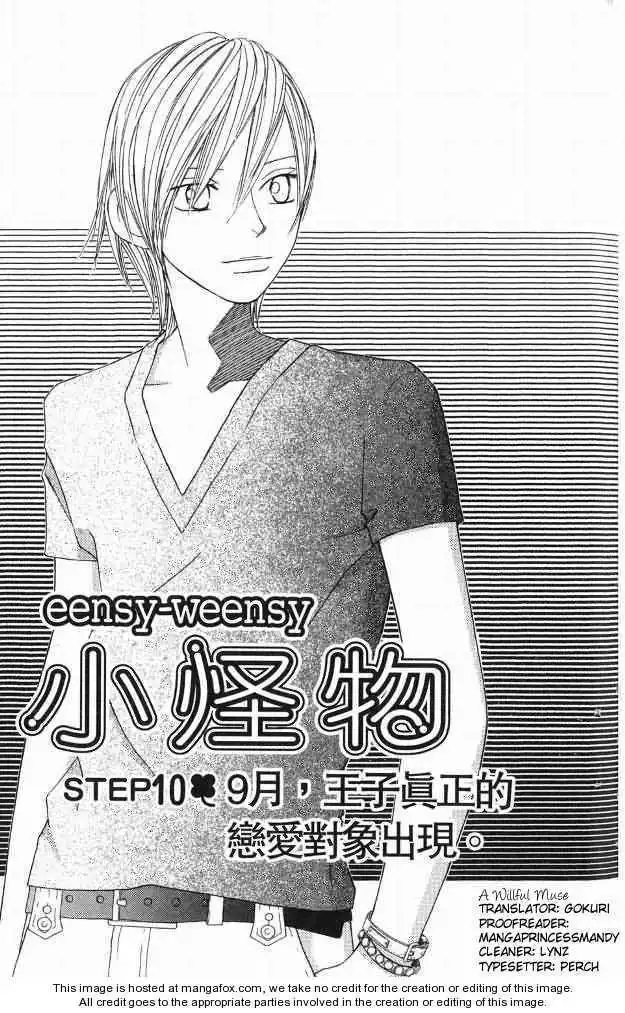 Eensy Weensy Monster Chapter 10 3